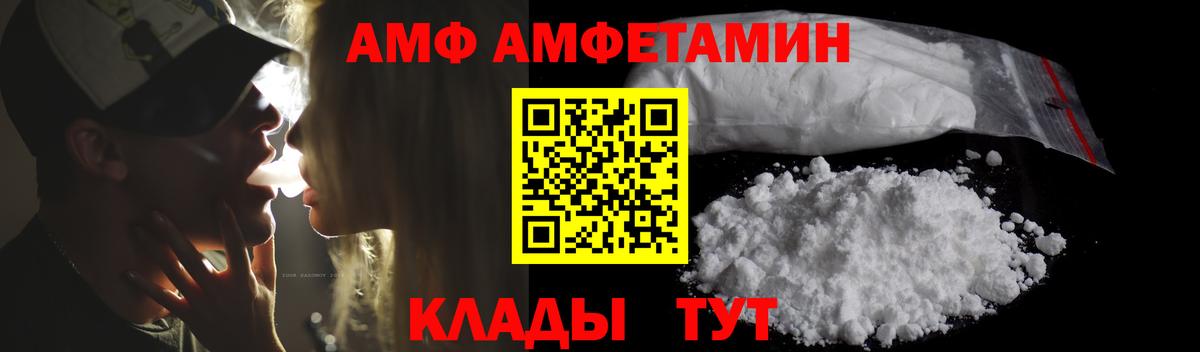 АМФЕТАМИН  Вход с VPN  АМФЕТАМИН  Нальчик  АМФЕТАМИН 97% 