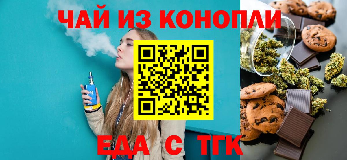 Нальчик  Cannafood конопля  Вход с VPN 