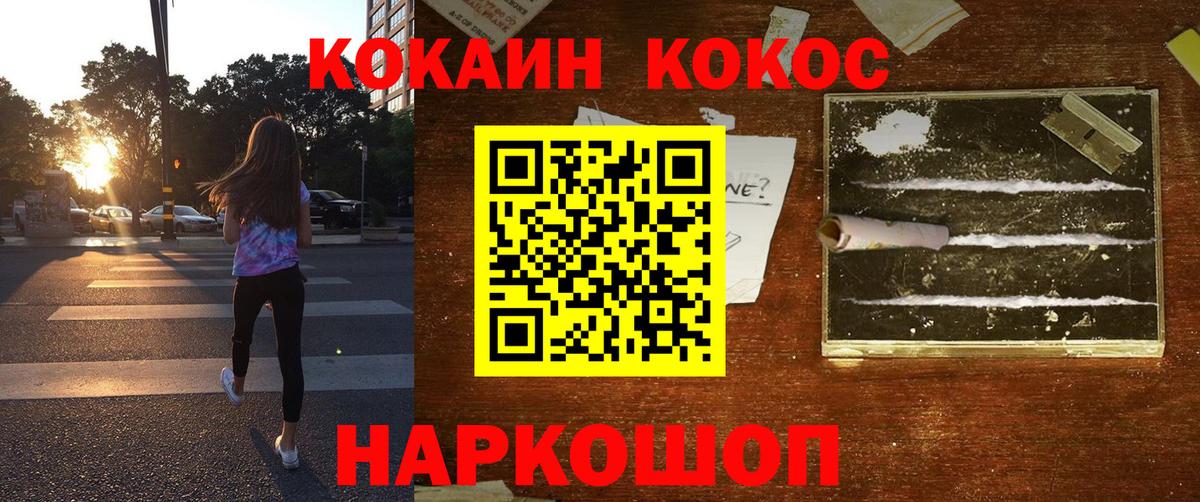 КОКАИН 97% Нальчик
