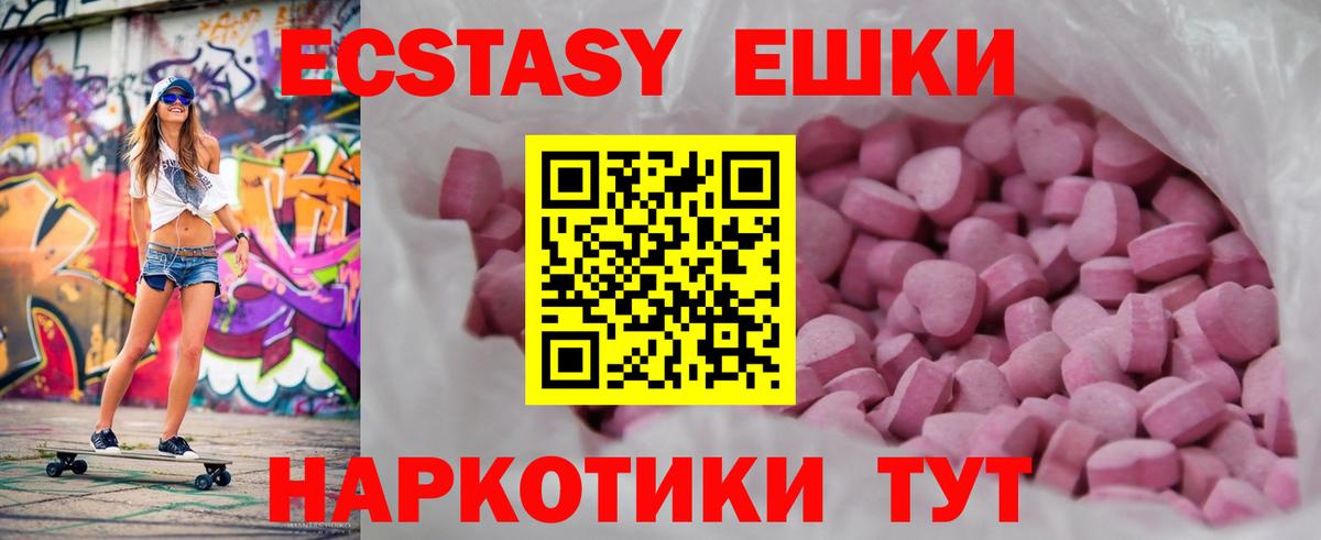 Экстази 250 мг Нальчик