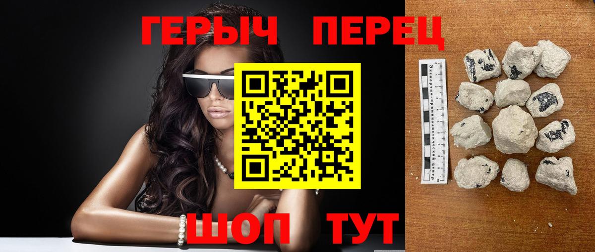 Героин Heroin Нальчик