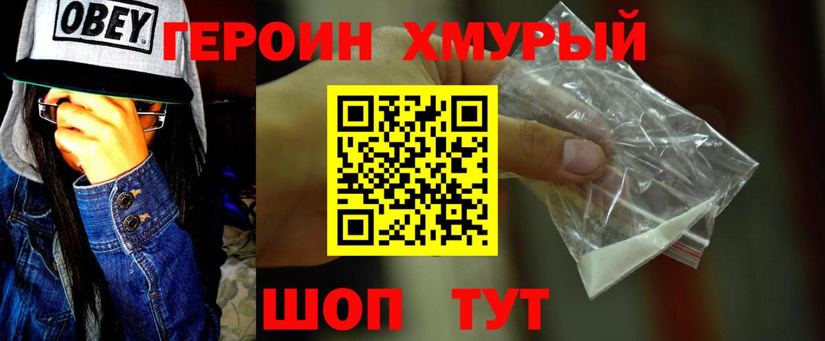 Нальчик  Героин VHQ  Вход с VPN 