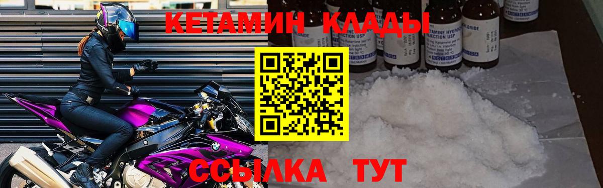 КЕТАМИН ketamine  Вход с VPN  КЕТАМИН VHQ  Нальчик 