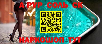 круглые Будённовск