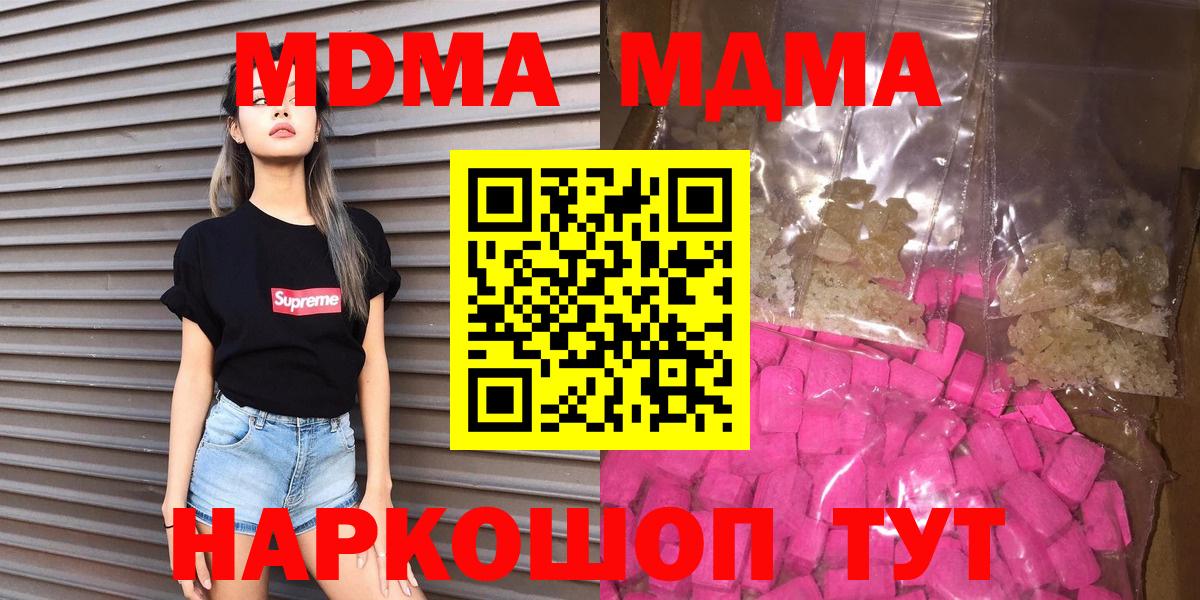 Нальчик  MDMA crystal  МДМА  МДМА Molly  Вход с VPN 