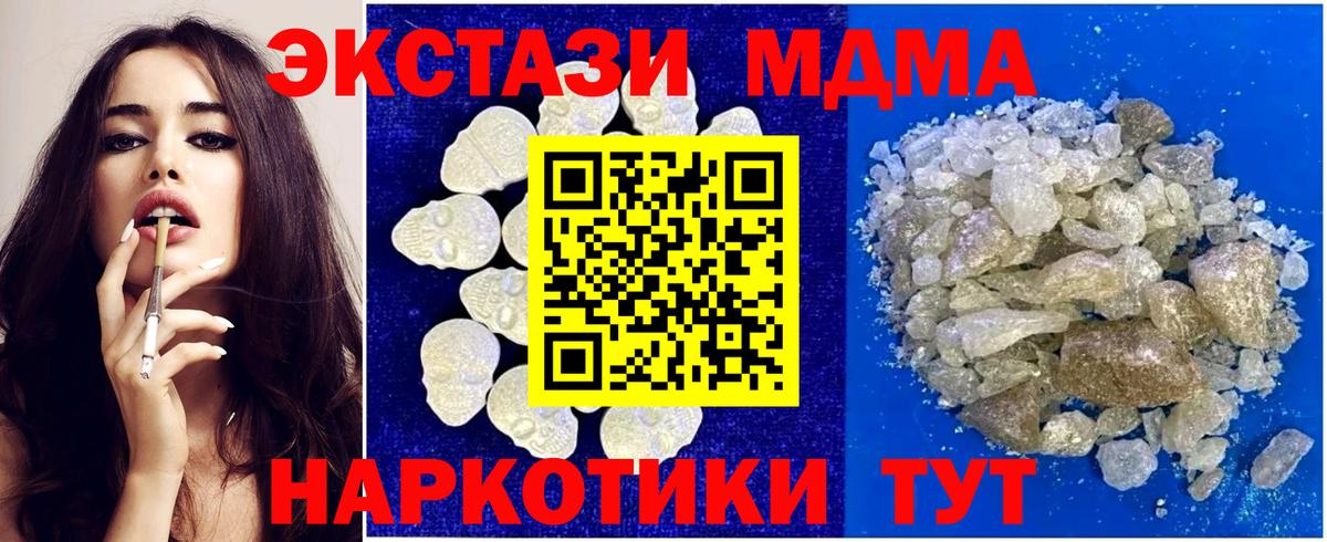 MDMA Molly Нальчик