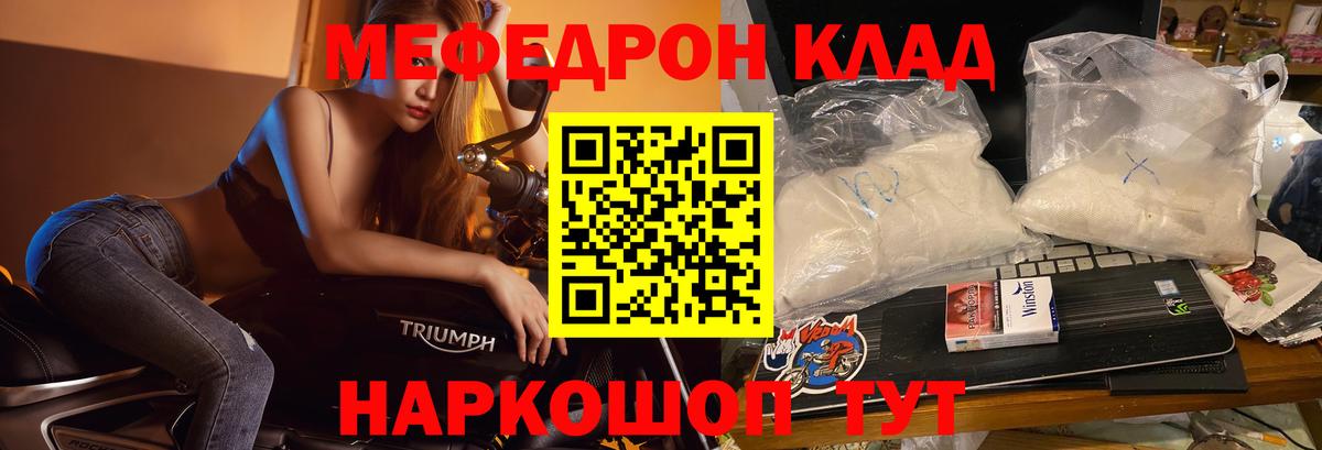 Нальчик  Меф  Вход с VPN  Мефедрон мяу мяу  МЕФ кристаллы 