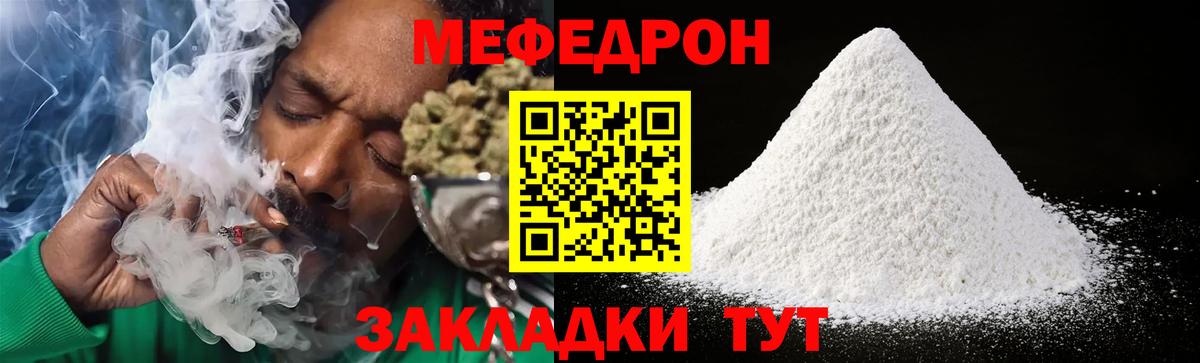 Мефедрон кристаллы Нальчик