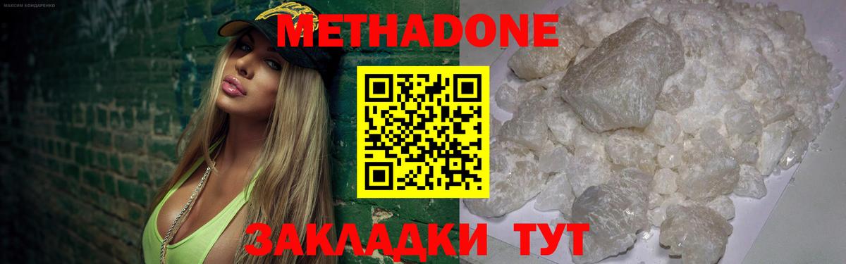Метадон VHQ  Вход с VPN  Нальчик 