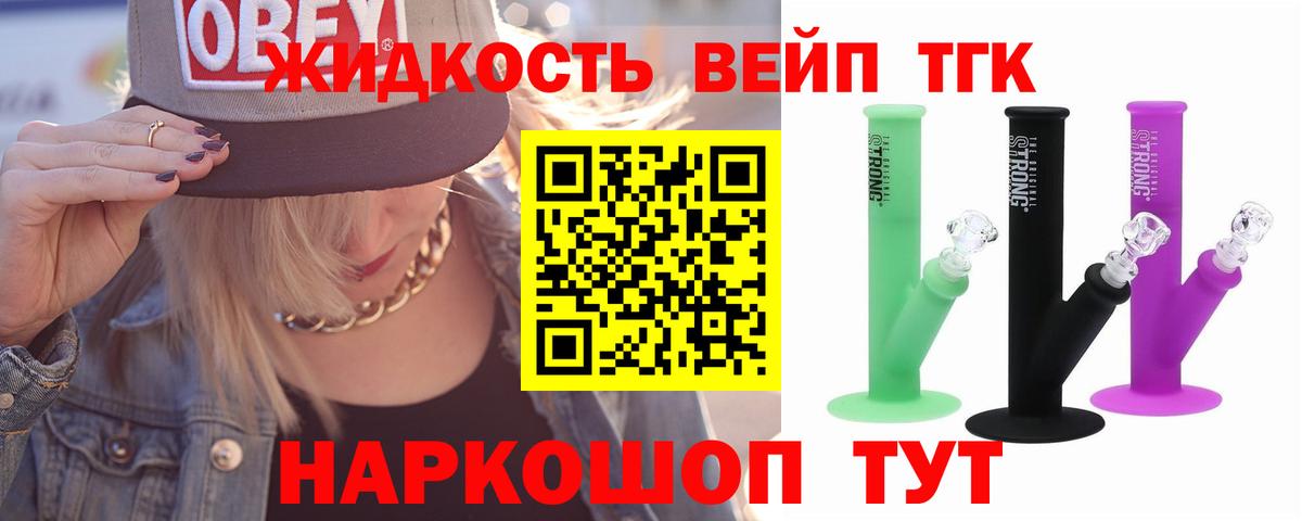 OMG ТОР  Вход с VPN  Нальчик  ТГК THC oil 