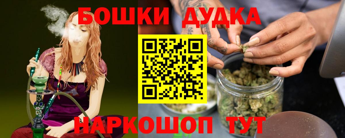 Нальчик  Конопля OG Kush  Марихуана SATIVA & INDICA  Шишки марихуана AK-47  Вход с VPN 